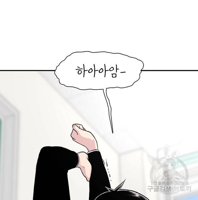 별이삼샵 143화 27