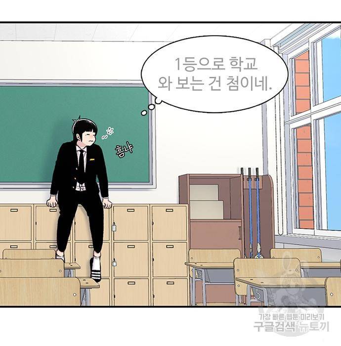 별이삼샵 143화 30