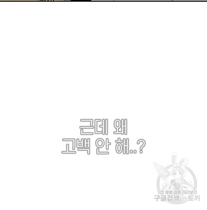 별이삼샵 143화 33