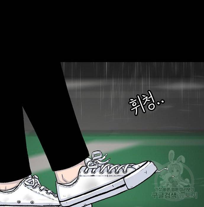 별이삼샵 143화 39