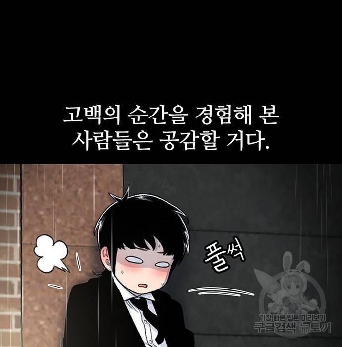 별이삼샵 143화 41