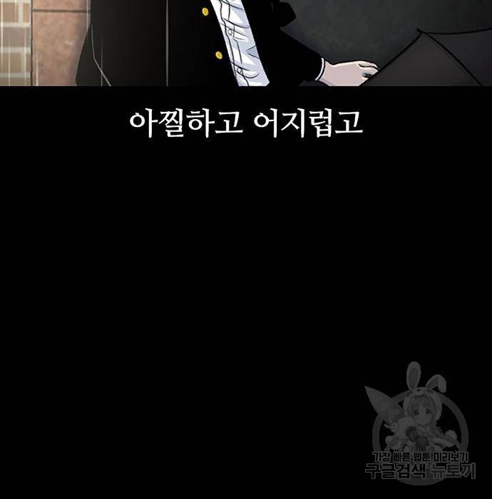 별이삼샵 143화 42