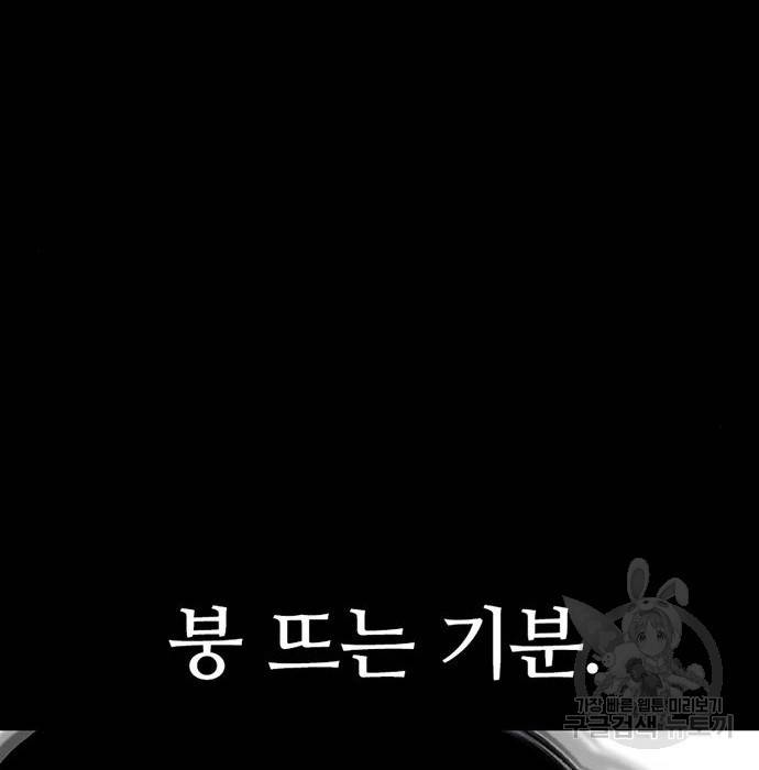 별이삼샵 143화 43