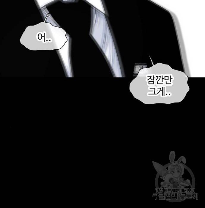 별이삼샵 143화 45