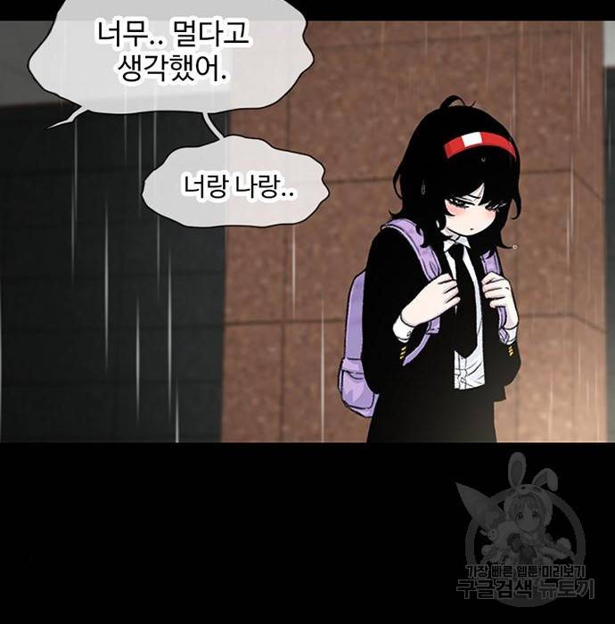 별이삼샵 143화 47