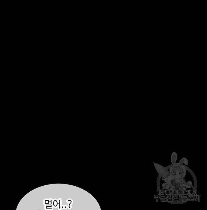 별이삼샵 143화 48