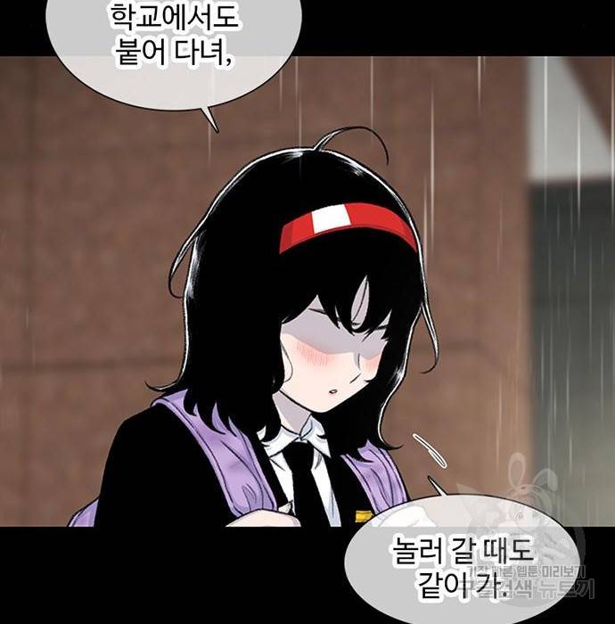 별이삼샵 143화 49