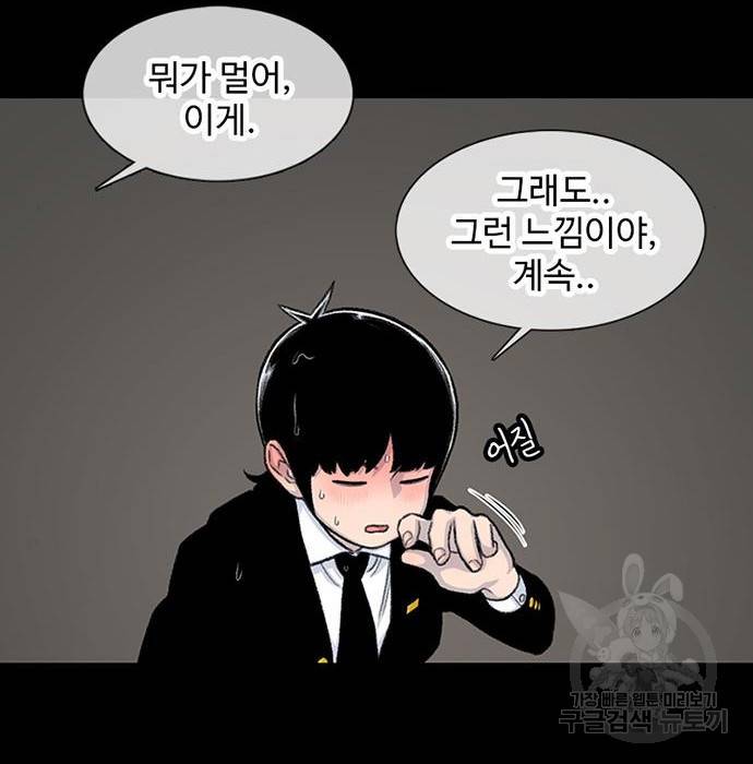 별이삼샵 143화 51