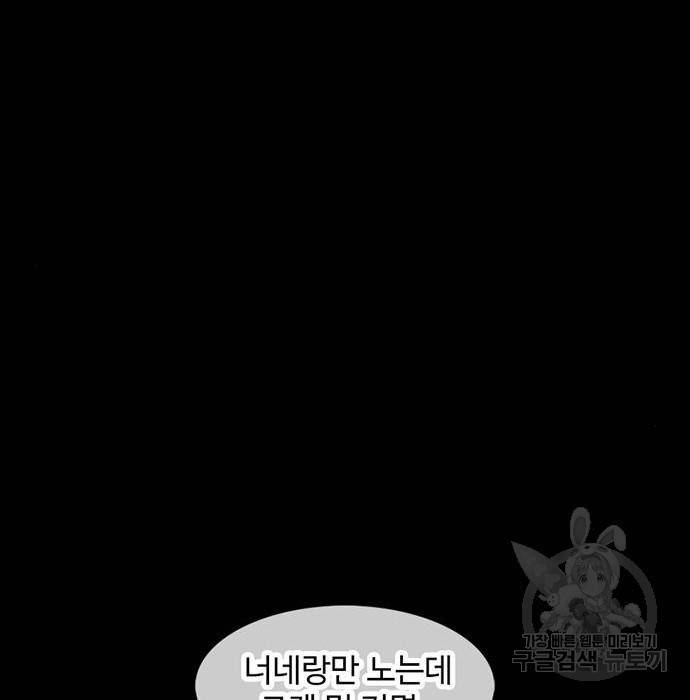 별이삼샵 143화 52