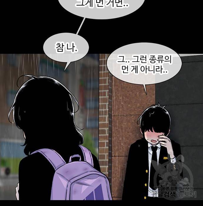 별이삼샵 143화 53