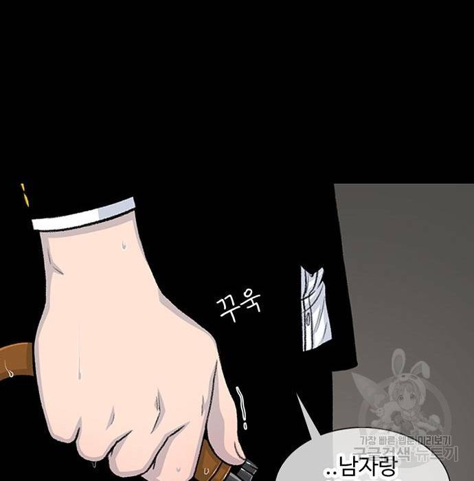 별이삼샵 143화 55