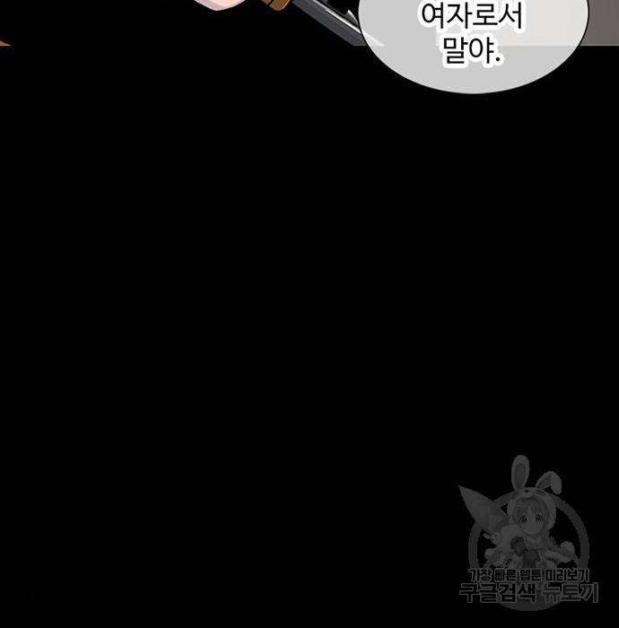 별이삼샵 143화 56