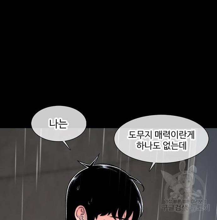별이삼샵 143화 57