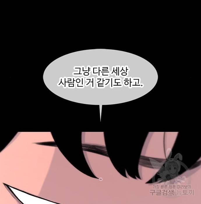 별이삼샵 143화 60