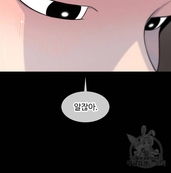별이삼샵 143화 61