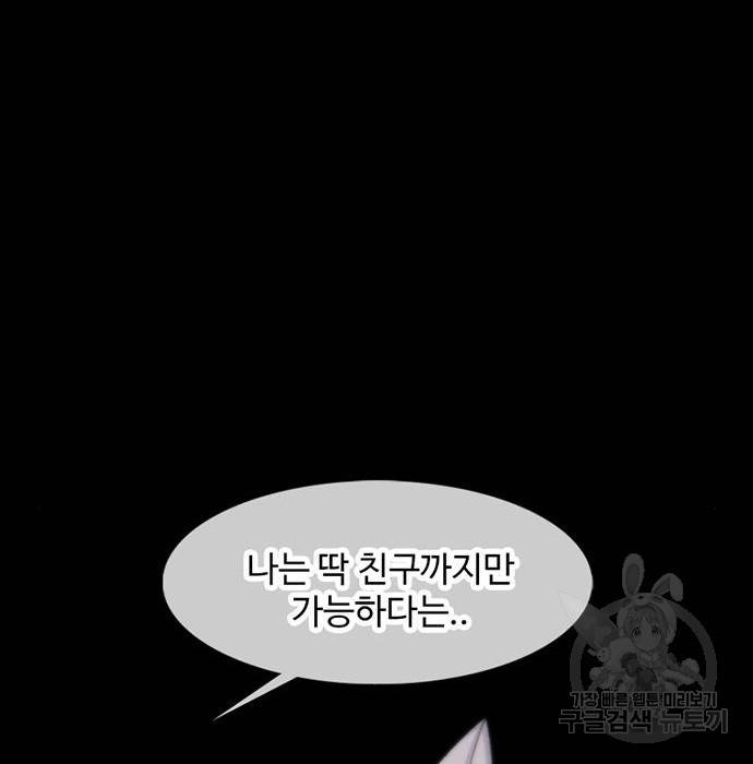 별이삼샵 143화 62