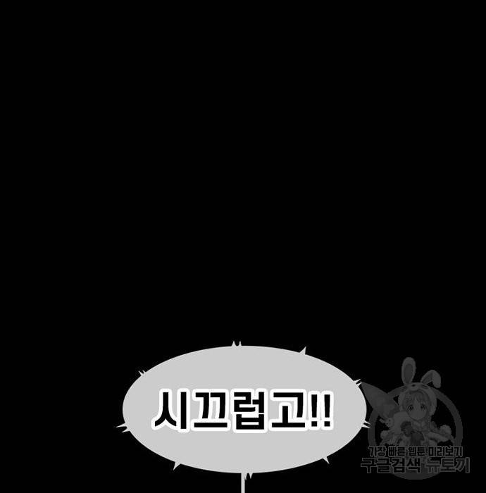 별이삼샵 143화 64