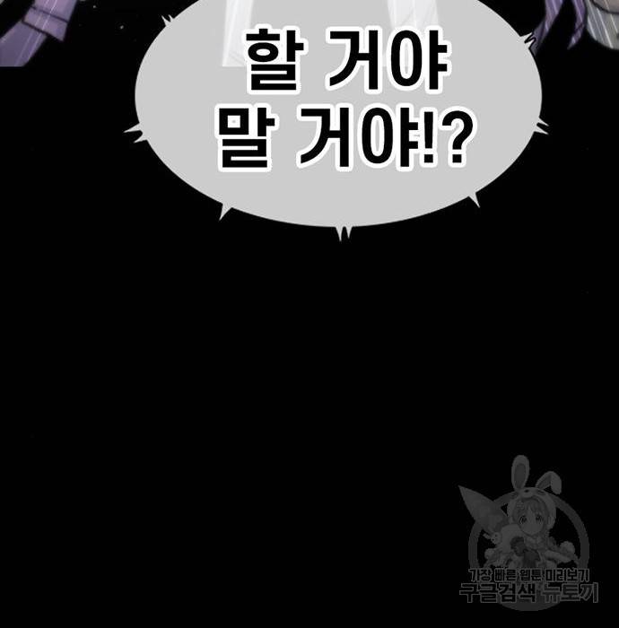 별이삼샵 143화 67