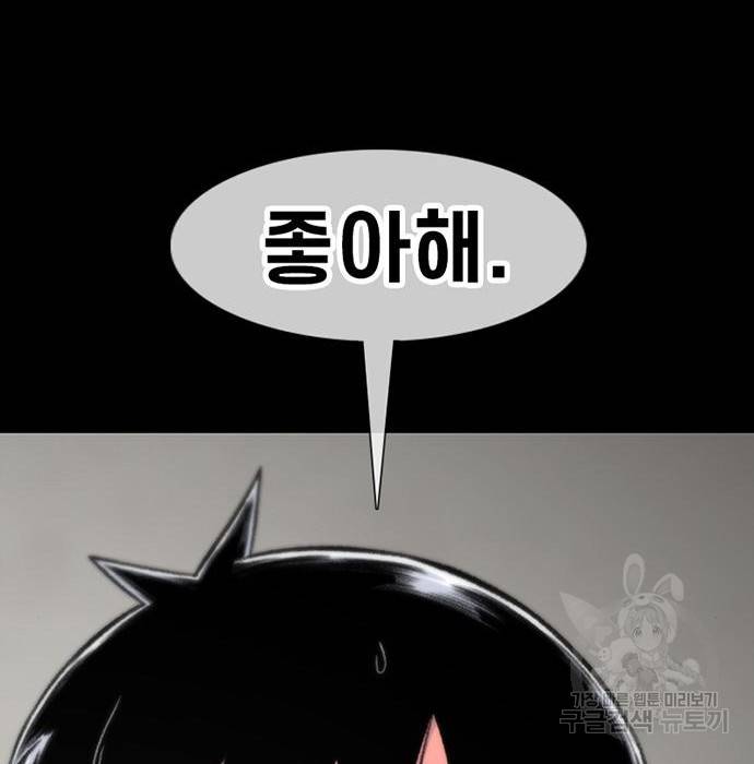 별이삼샵 143화 71