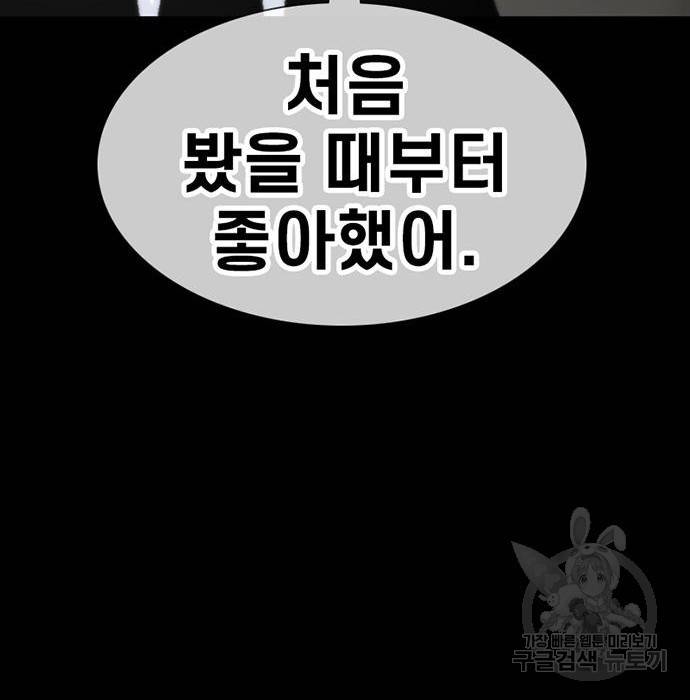 별이삼샵 143화 73