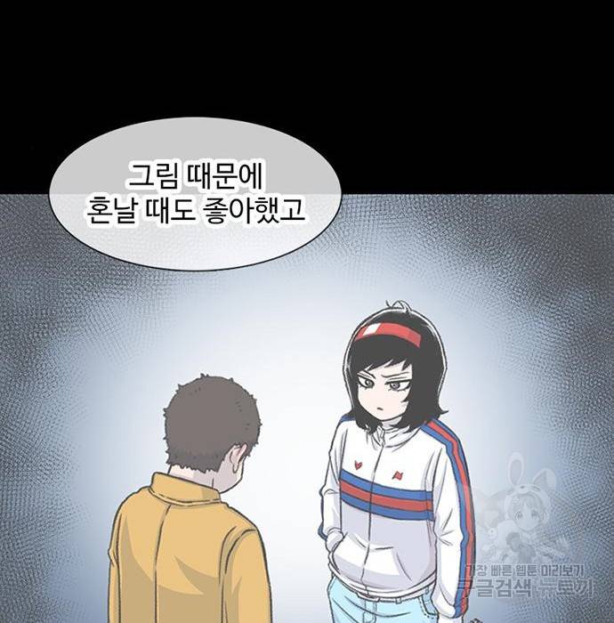 별이삼샵 143화 75