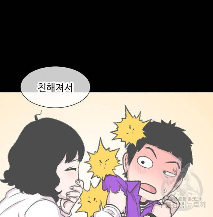 별이삼샵 143화 77
