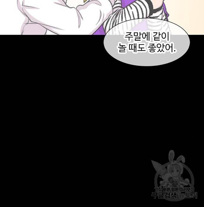별이삼샵 143화 78
