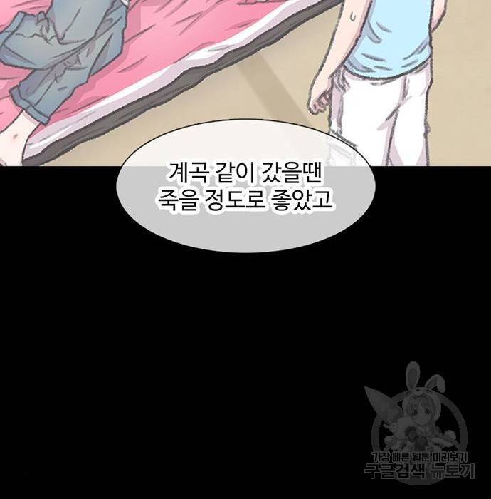 별이삼샵 143화 80