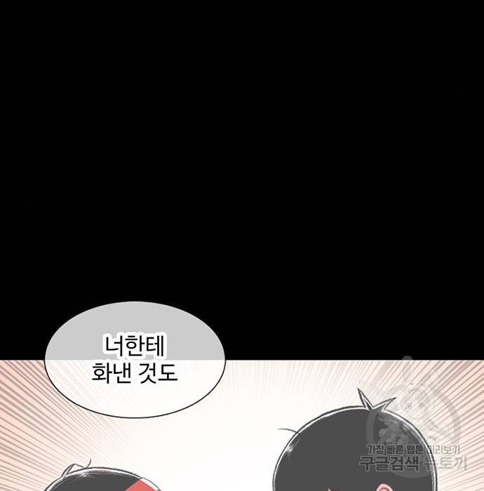 별이삼샵 143화 81