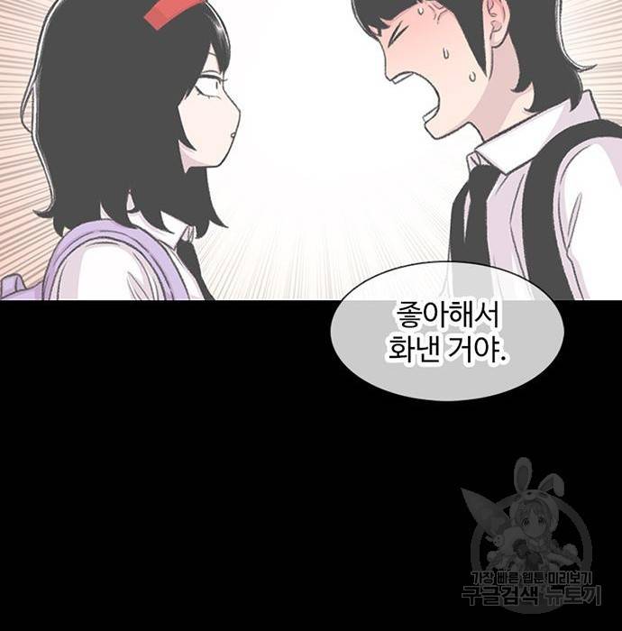 별이삼샵 143화 82