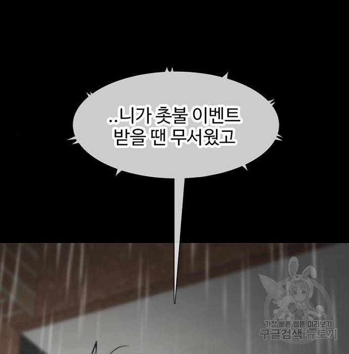 별이삼샵 143화 84