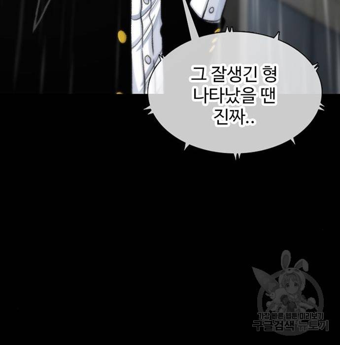 별이삼샵 143화 86