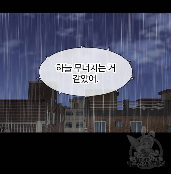 별이삼샵 143화 88