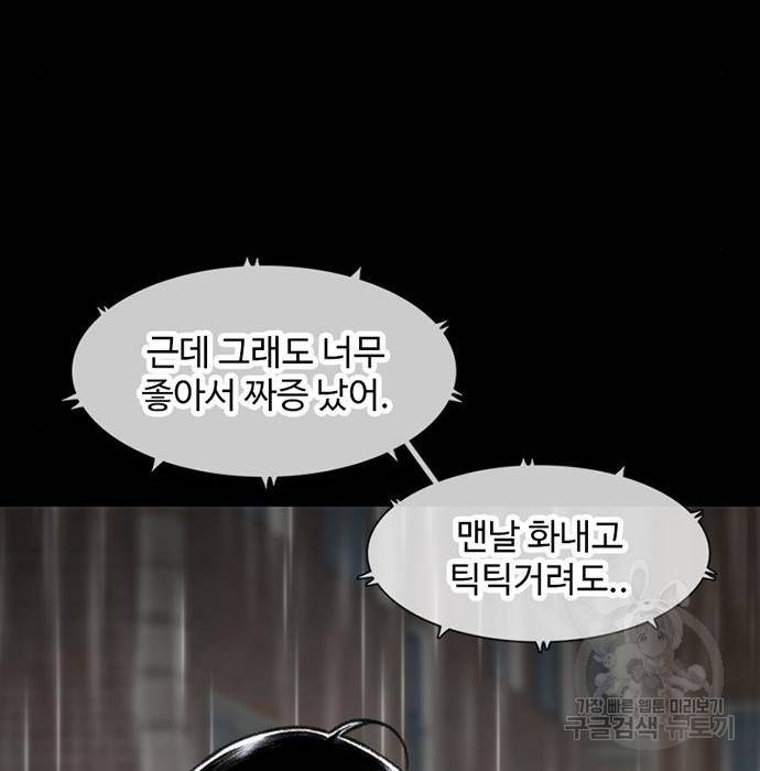 별이삼샵 143화 90