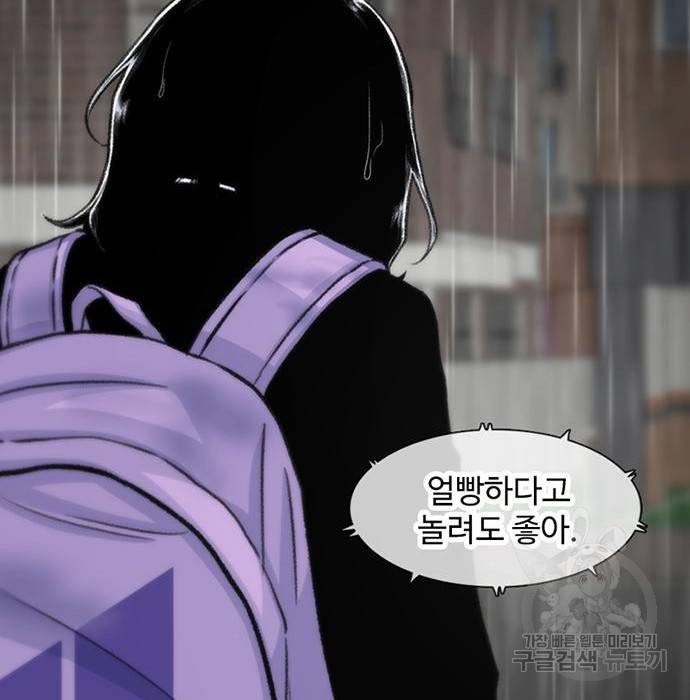 별이삼샵 143화 91
