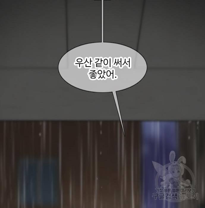 별이삼샵 143화 94