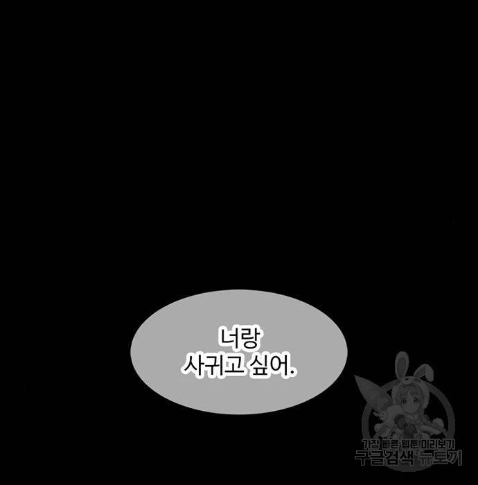 별이삼샵 143화 103