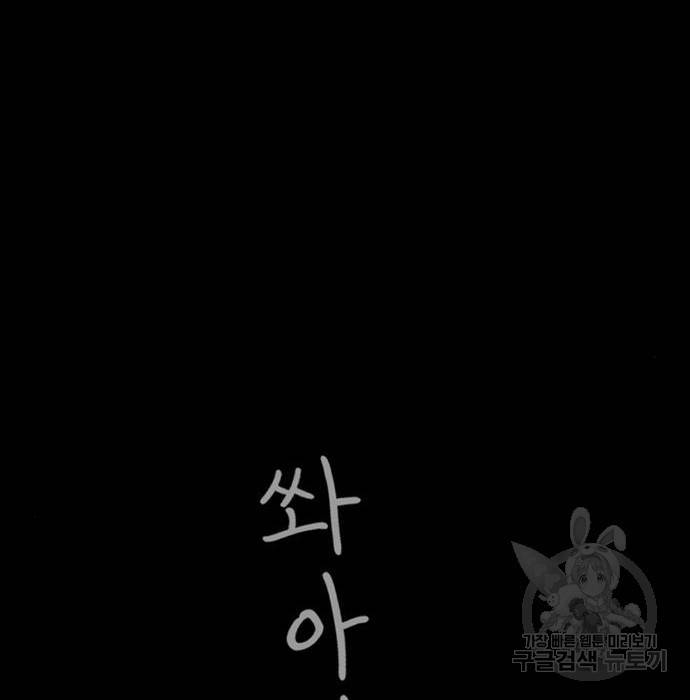 별이삼샵 143화 113
