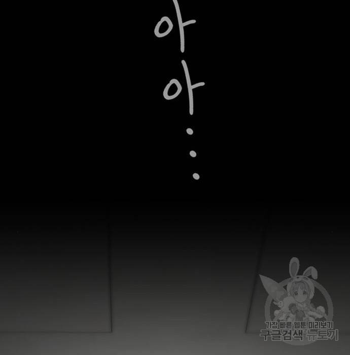 별이삼샵 143화 114