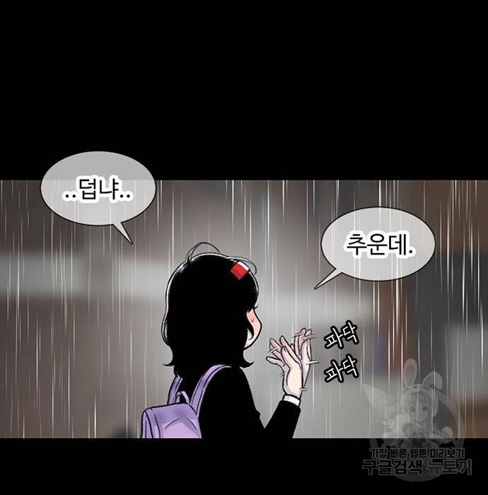 별이삼샵 143화 118
