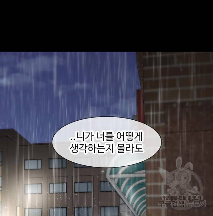 별이삼샵 143화 129