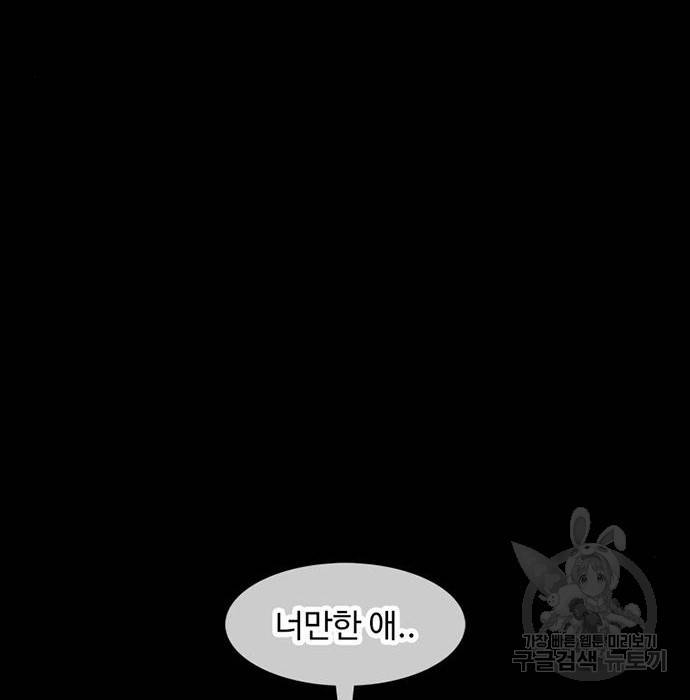별이삼샵 143화 131
