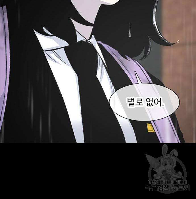 별이삼샵 143화 133