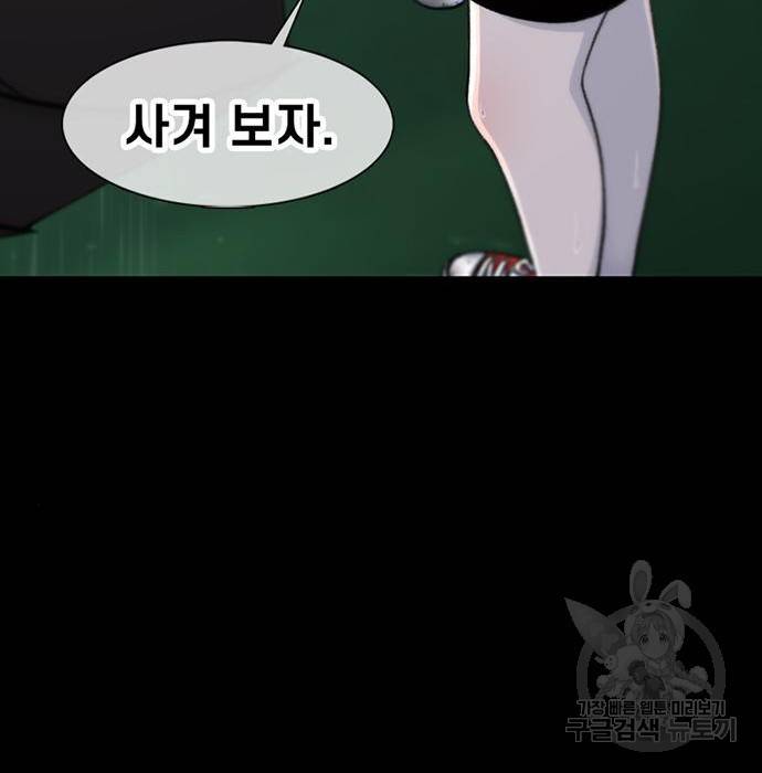 별이삼샵 143화 138