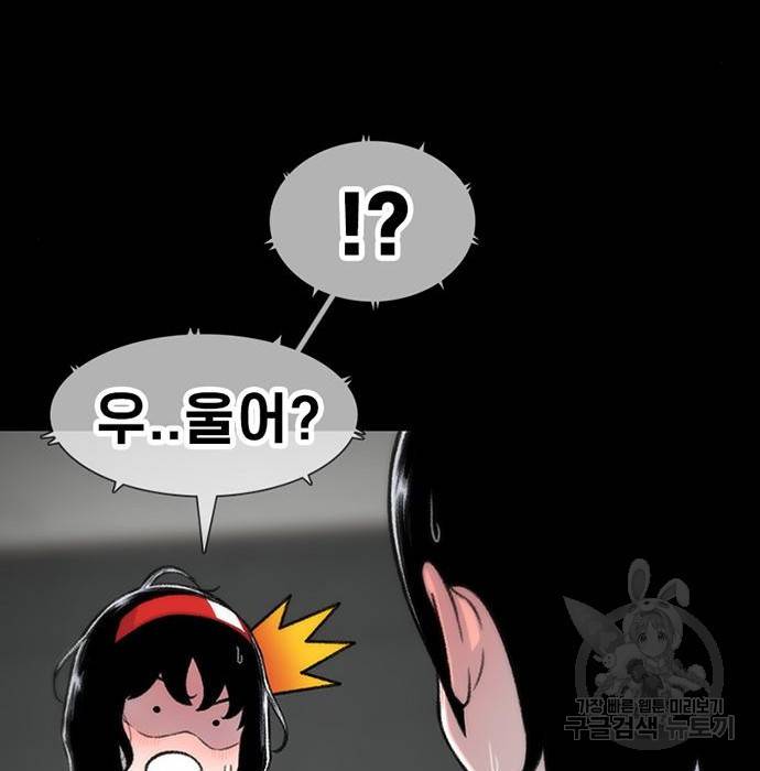 별이삼샵 143화 150