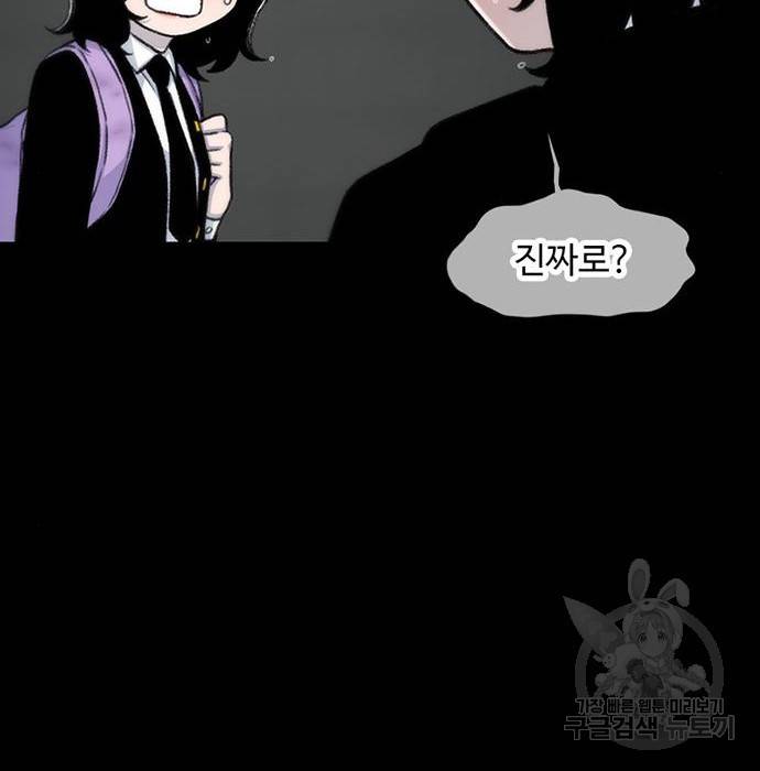 별이삼샵 143화 151