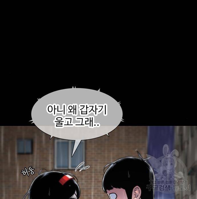 별이삼샵 143화 152