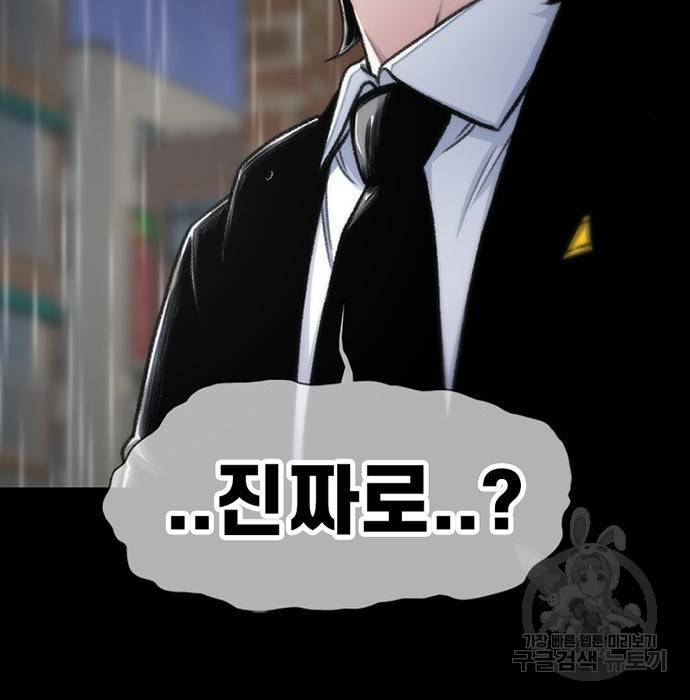 별이삼샵 143화 158