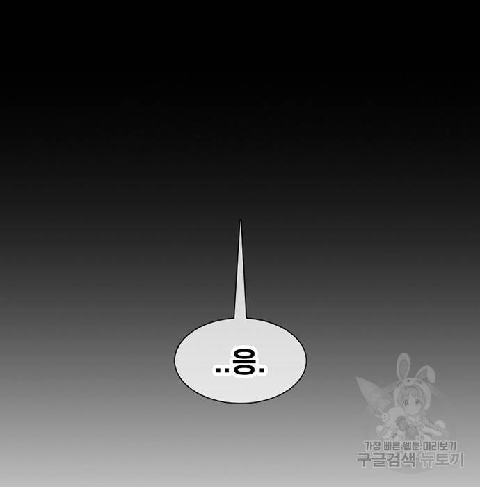별이삼샵 143화 164