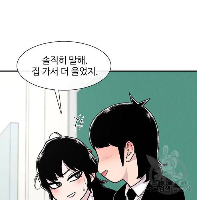 별이삼샵 143화 169